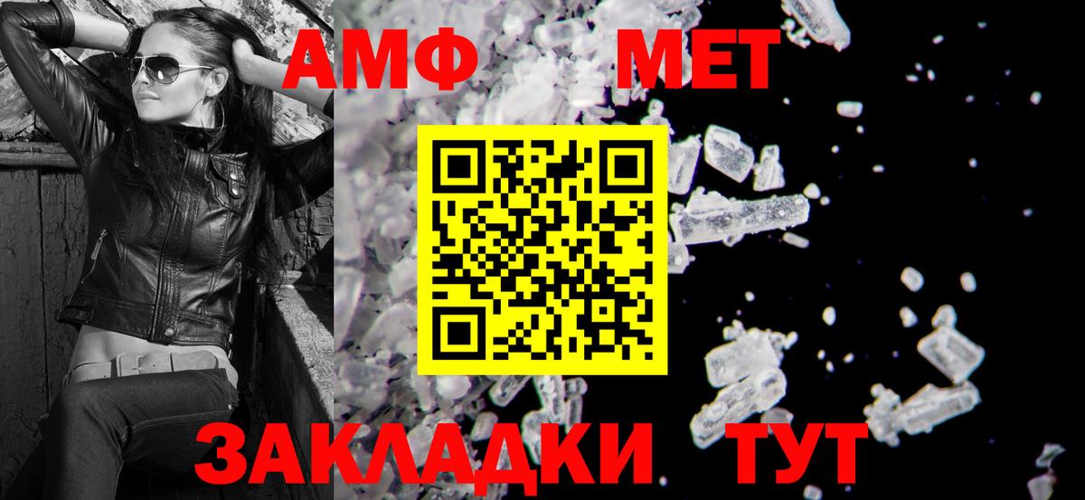 АМФ Premium Кириши