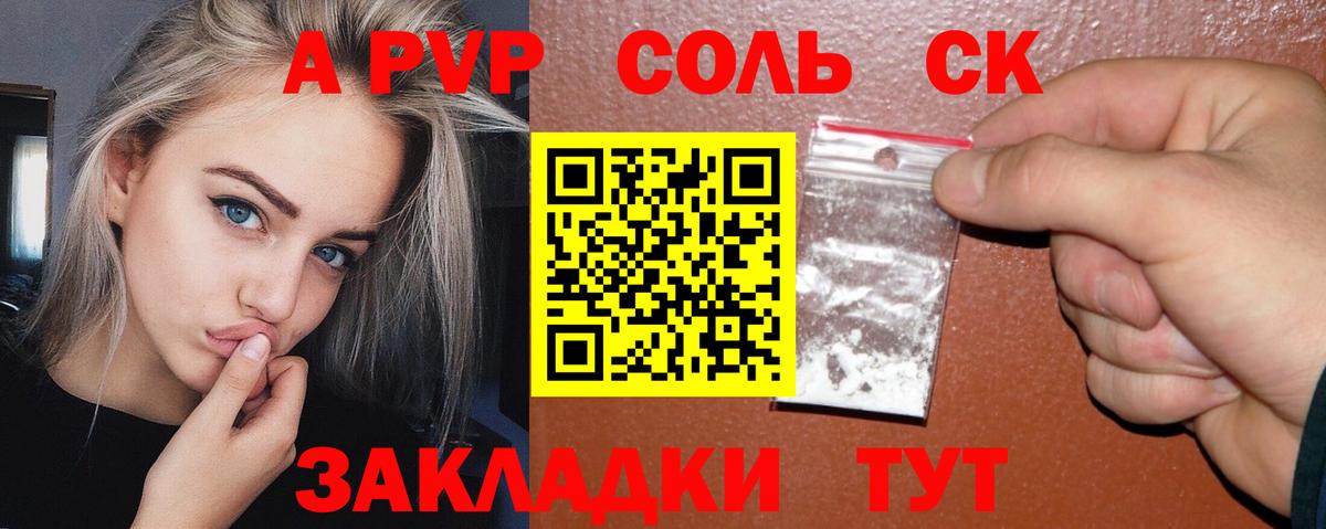 APVP Crystall Кириши