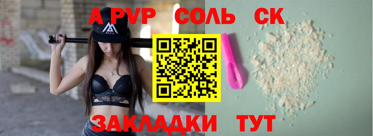 Кириши  Alpha PVP  Вход с VPN  А ПВП Соль  A PVP VHQ 