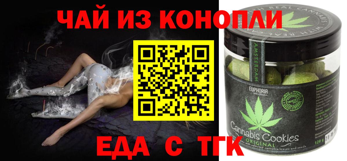 Cannafood марихуана  Вход с VPN  Кириши 