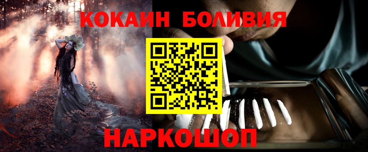 КОКАИН Columbia  Вход с VPN  Кириши  COCAIN  COCAIN VHQ 