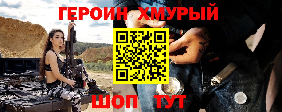 Кириши  ГЕРОИН хмурый  Вход с VPN 