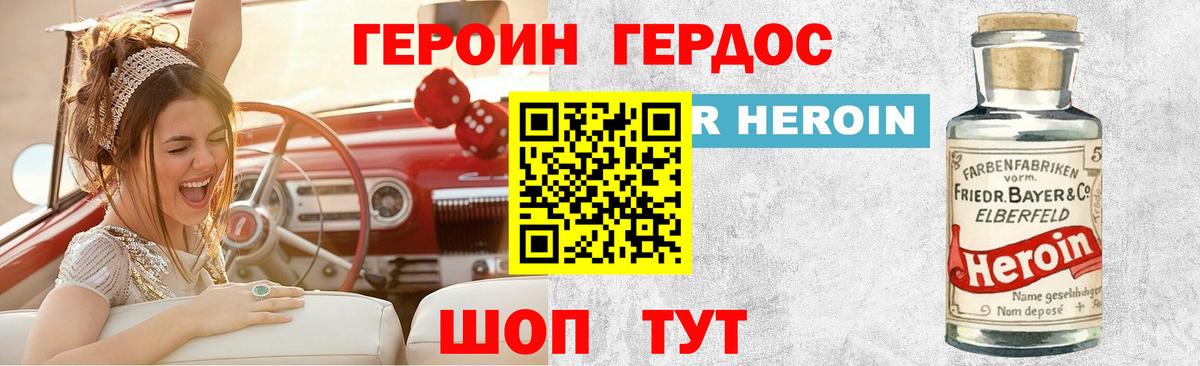 ГЕРОИН гречка Кириши