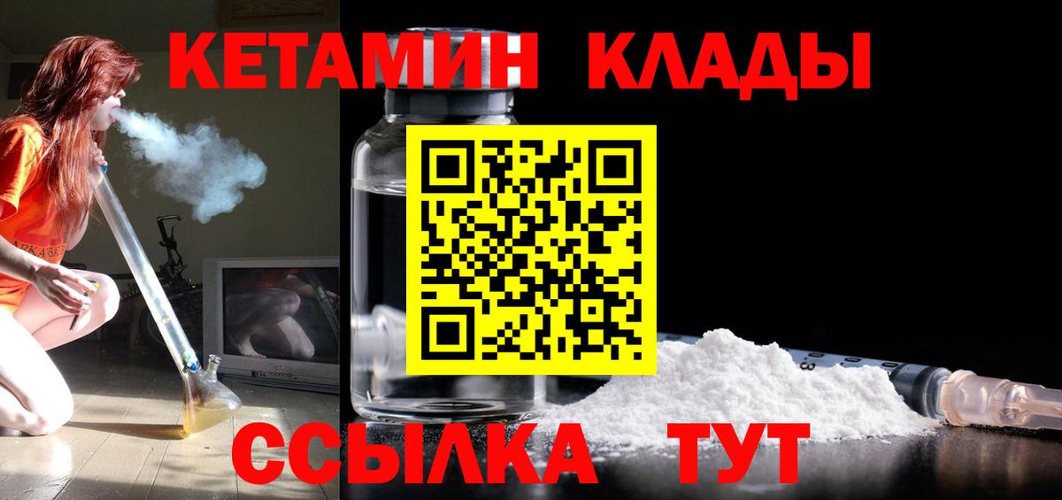 КЕТАМИН VHQ  Вход с VPN  Кириши  КЕТАМИН ketamine 