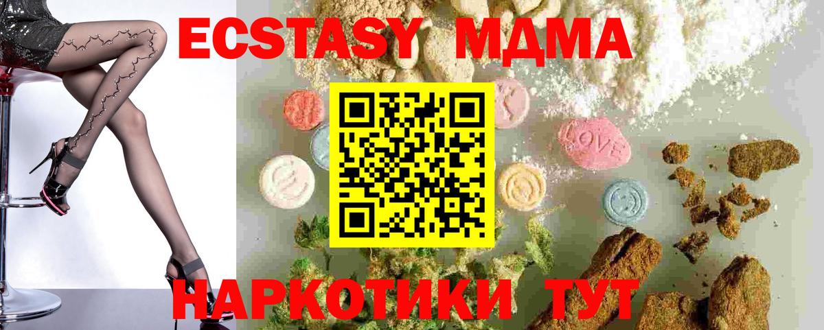 МДМА Molly  Вход с VPN  MDMA кристаллы  Кириши 