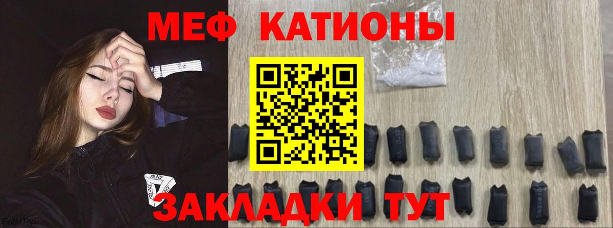 Мефедрон кристаллы Кириши