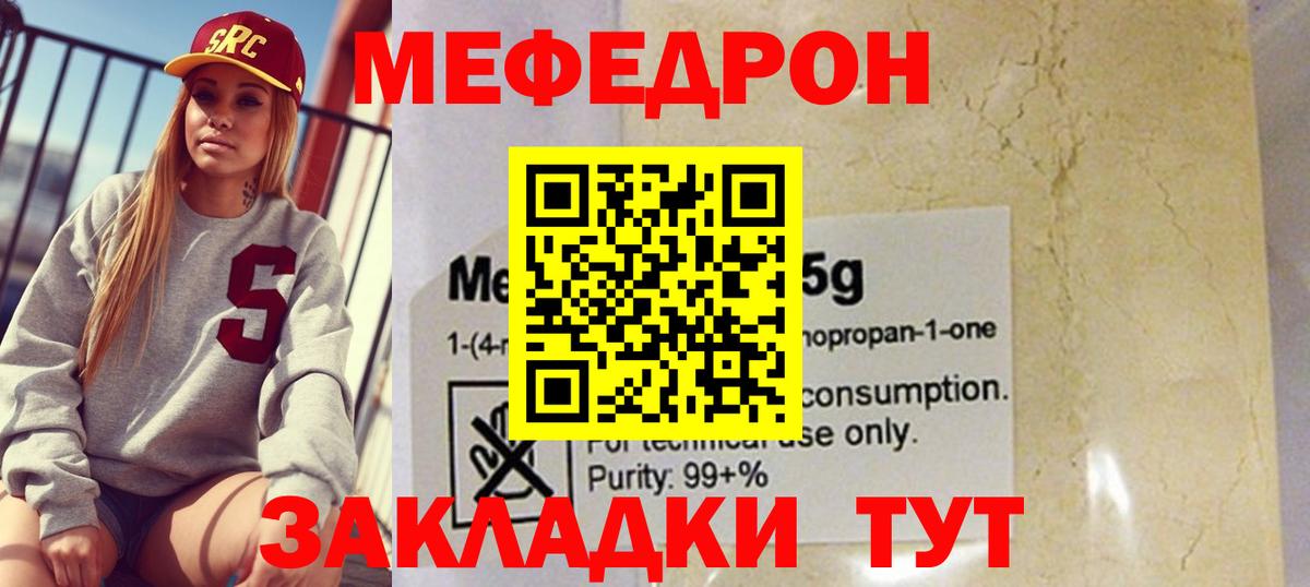 МЕФ  МЯУ-МЯУ  Кириши  МЯУ-МЯУ mephedrone  Вход с VPN  МЯУ-МЯУ 4 MMC 