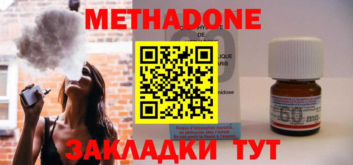 Метадон мёд  Вход с VPN  KRAKEN вход  Кириши  Метадон мёд 