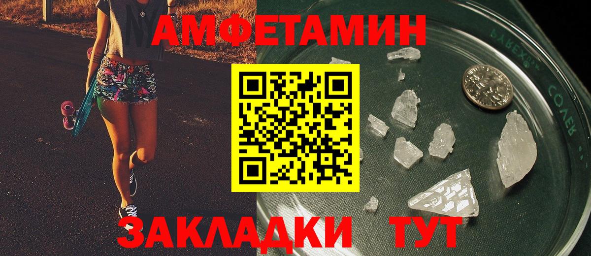 МЕТАМФЕТАМИН Декстрометамфетамин 99.9%  Вход с VPN  Кириши 