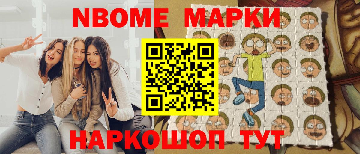 Наркотические марки 1500мкг Кириши