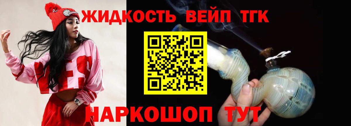 ТГК вейп  Дистиллят ТГК вейп с тгк  хочу наркоту  Кириши  Вход с VPN 